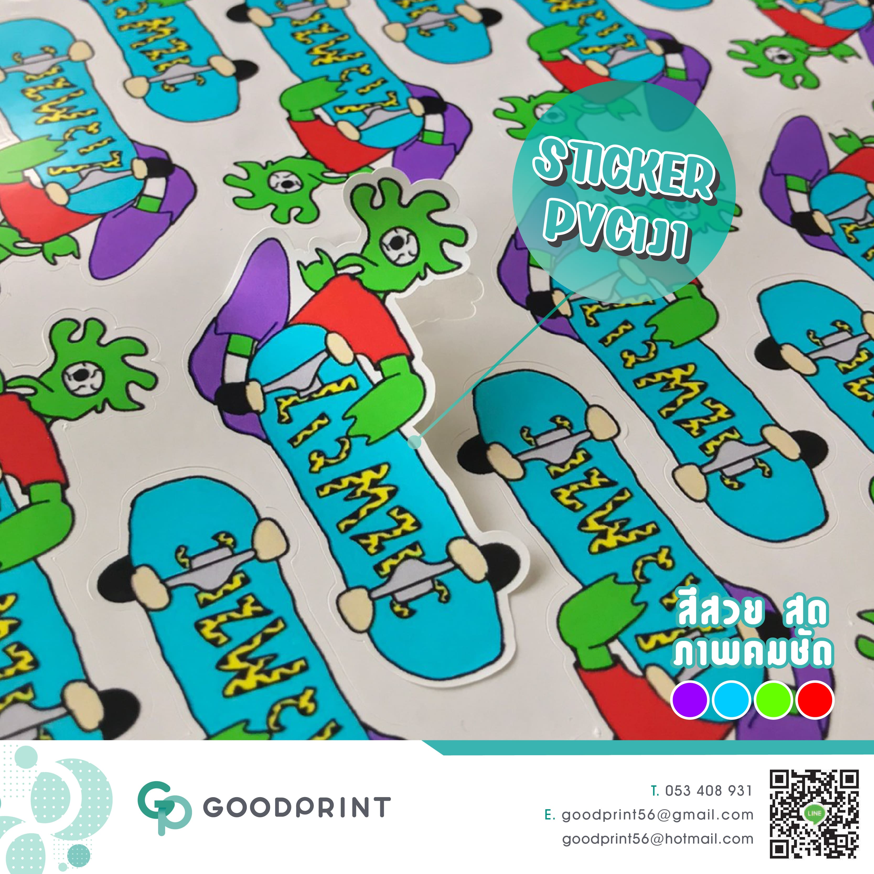 Sticker PVC เงา2